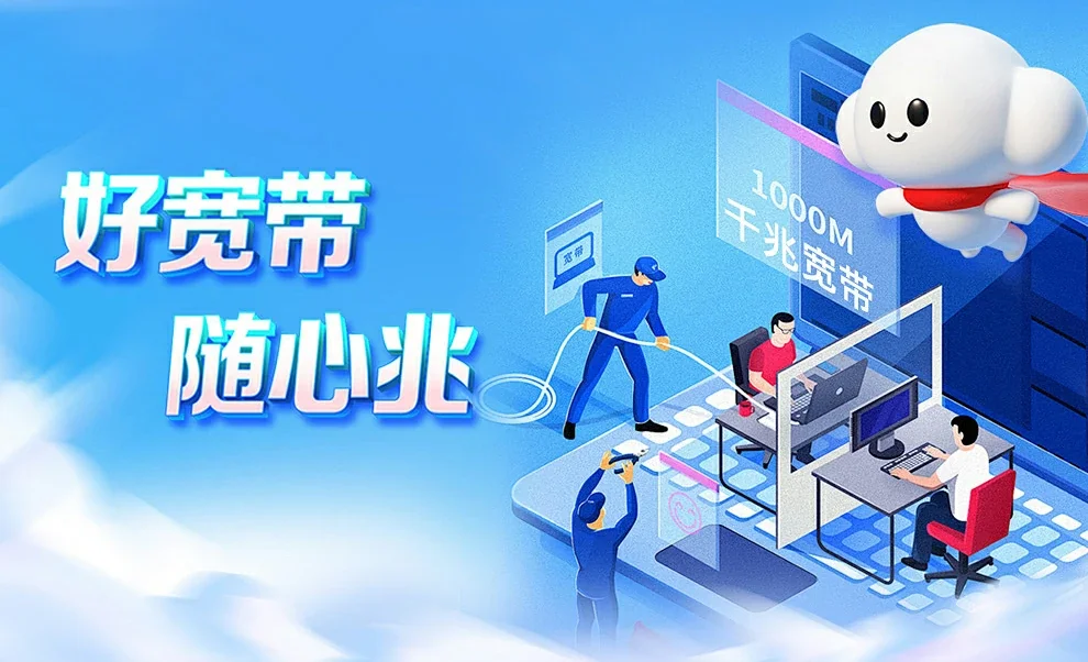 厦门中国联通